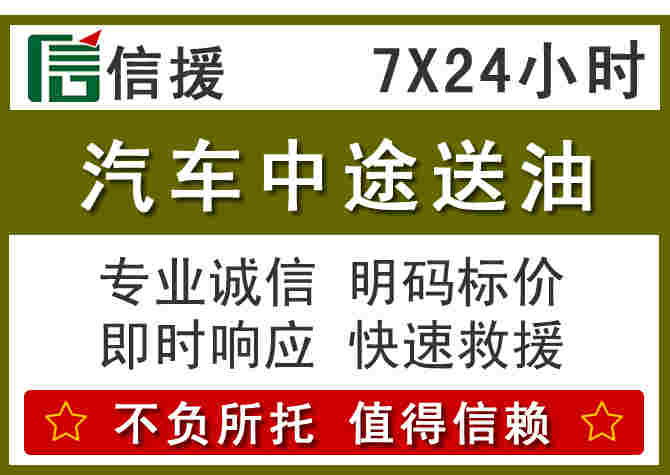 五华区汽车救援送柴油