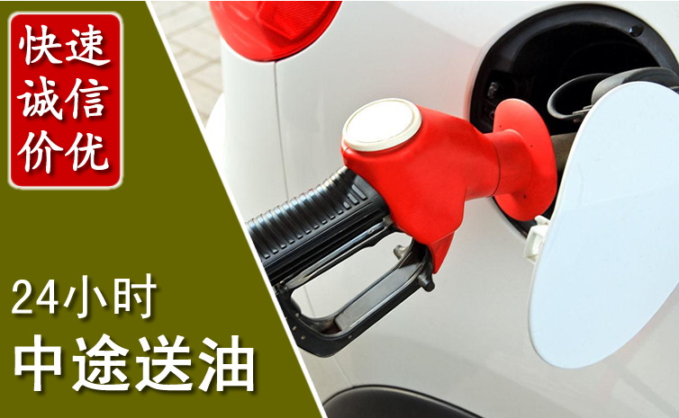 五华区中途汽车送防冻液