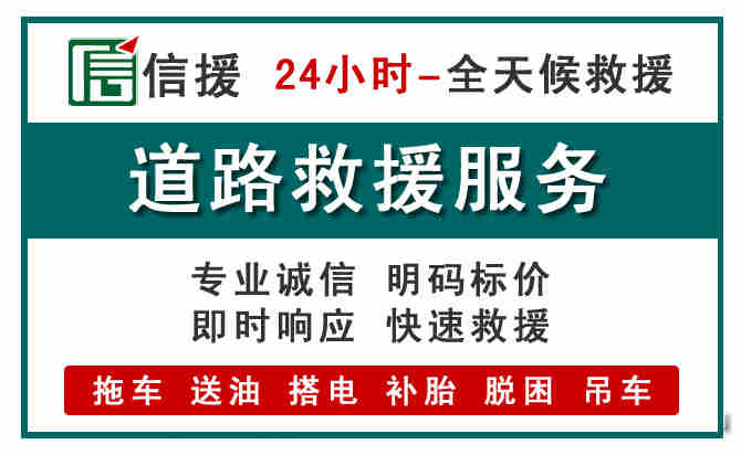 五华区汽车送油救援 (1).jpg