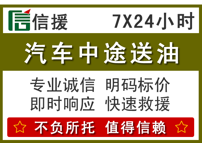 五华区送油.png