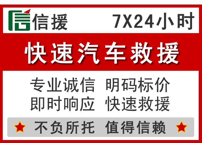 五华区信援汽车送油救援电话