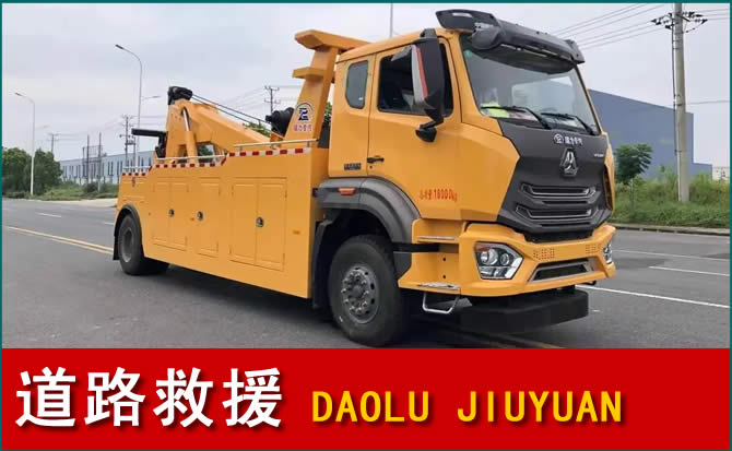 五华区道路救援汽车送水