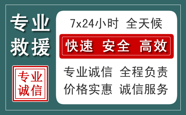 五华区汽车救援送柴油